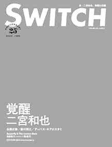SWITCH Magazine vol. 29 No. 2 2011 Ninomiya Kazunari (Arashi) GA... book form JP
