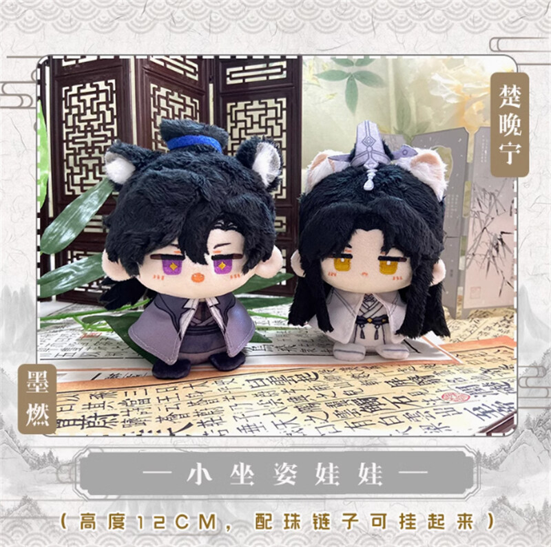 The Husky and His White Cat Shizun Plush Doll ChuWanning MoRan