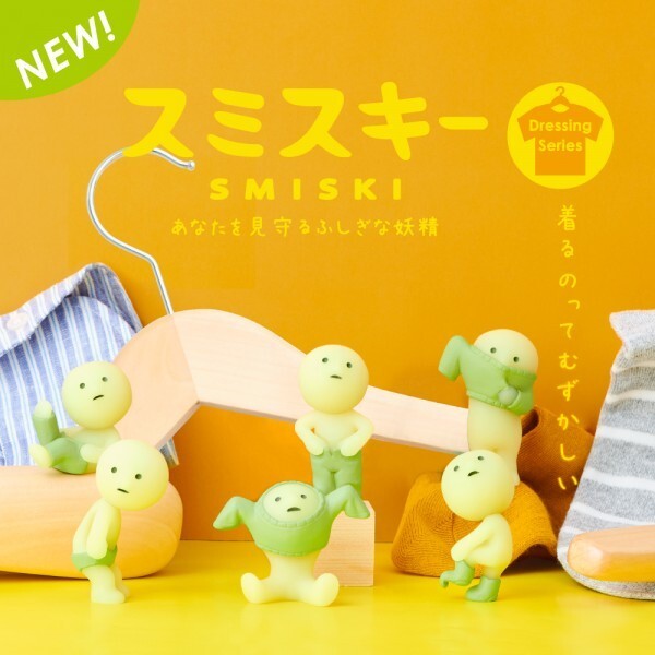 SMISKI figurine série Dressing phosphorescent idée cadeau originale