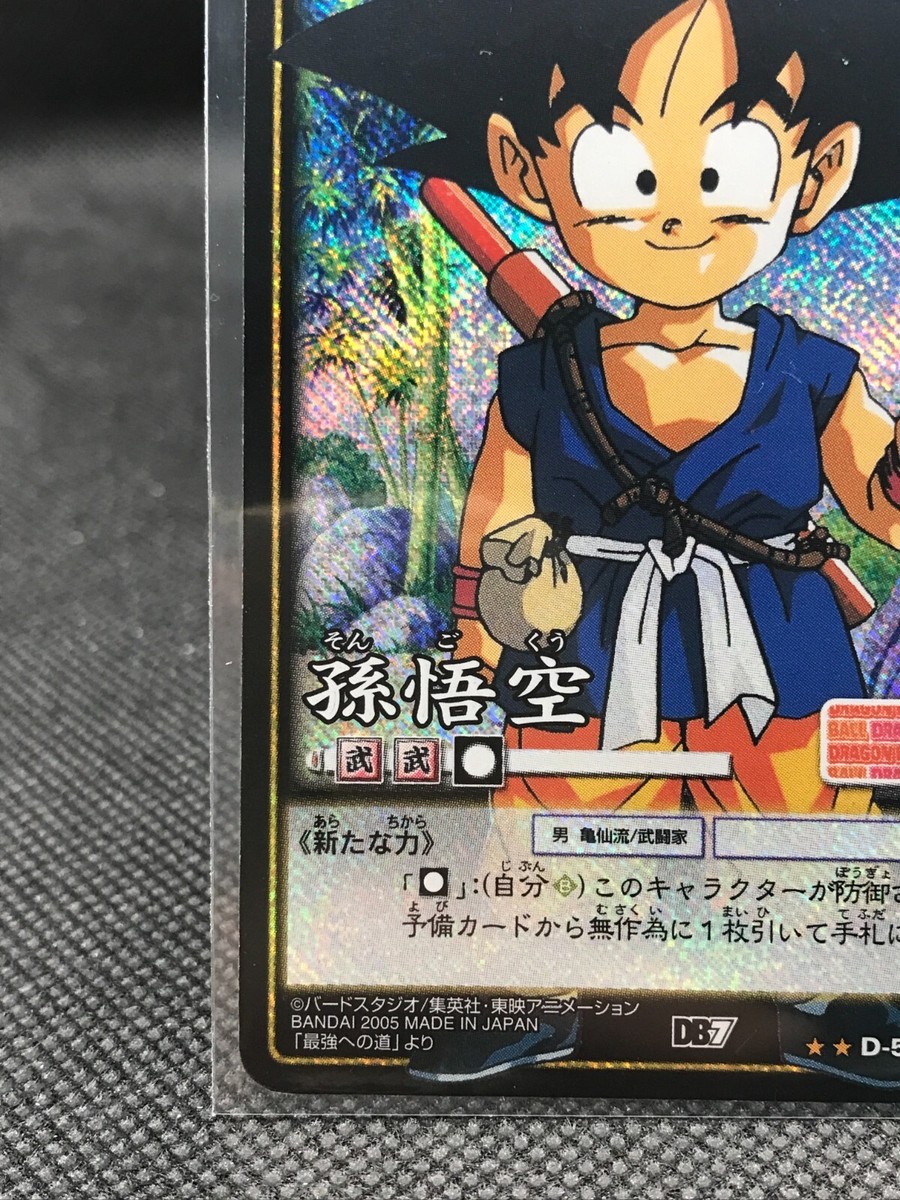 Goku DRAGON BALL Card dass TCG BANDAI Very Rare JAPAN F/S No