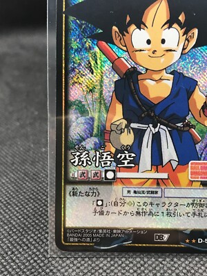 カード ダス CARD DASS Goku DRAGON BALL Card dass TCG BANDAI Very Rare JAPAN F/S No