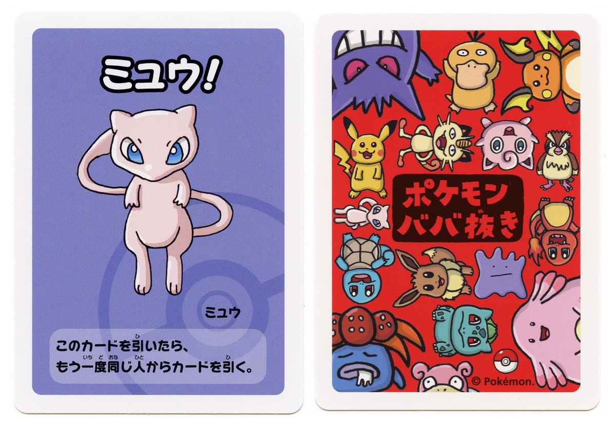 2019 Mew Pokemon Old Maid Japanese Red Back Promo Playing Card NM