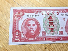 1945 年中国纸币| eBay