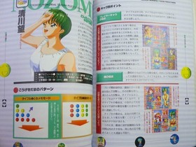 TOKIMEKI MEMORIAL Puzzle Dama Game Guide Book PlayStation1 Sega Saturn KM82*