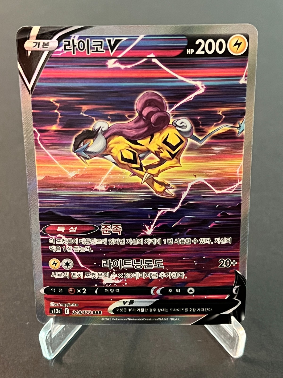 Pokemon TCG  Raikou V SAR 218/172 S12a VSTAR Universe Korean NM #AC95-02