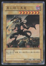 Red-Eyes Black Dragon YAP1-JP002 Prices | YuGiOh Japanese