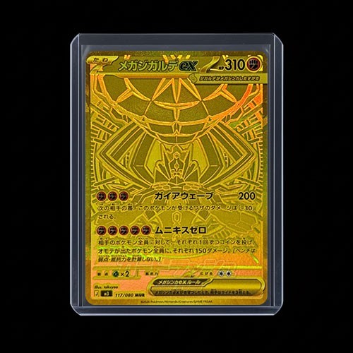 ブ*ピ様 Mega Zygarde ex MUR [Near Mint] Mega Zygarde ex MUR 117/080 Japanese Pokemon Card Gold Secret Rare