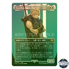 Cloud, Midgar Mercenary [Borderless] #375 Prices | Magic Final