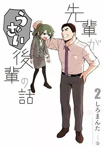 My Senpai is Annoying Vol. 4 (Manga) - Entertainment Hobby Shop Jungle