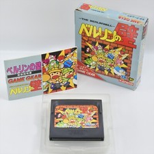 The Berlin Wall Prices JP Sega Game Gear | Compare Loose, CIB