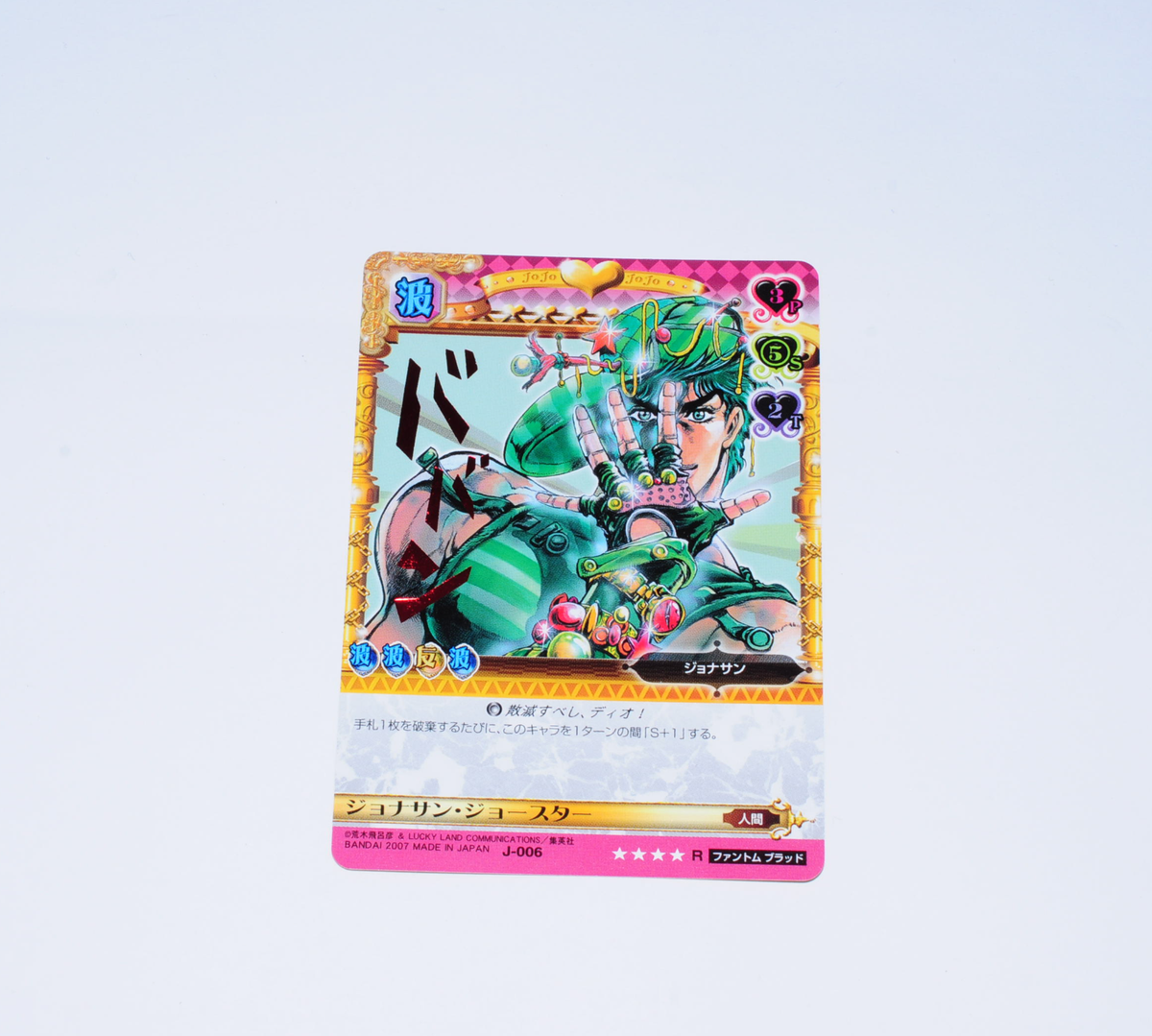 ジョジョ ABCカード カーズ PSA10 PSA10 J-269 R Crazy Diamond JoJo's Bizarre Adventure