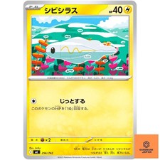 Tynamo 256/742 MC Start Deck 100 Battle Collection - Pokemon Card Japanese ME NM