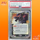 PSA 10 Umbreon Gold Star 25th Anniversary 012/025 Promo Japanese Pokemon Card