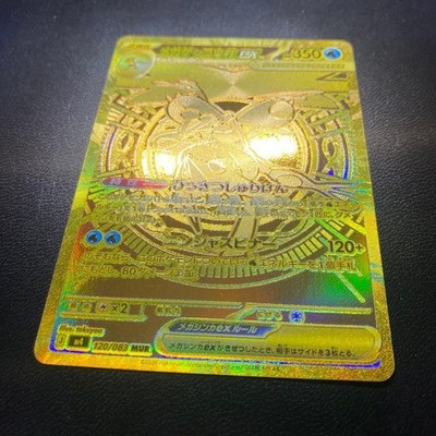 Pokemon Greninja ex Gold MUR 120/083 Japanese Scarlet Violet Ninja