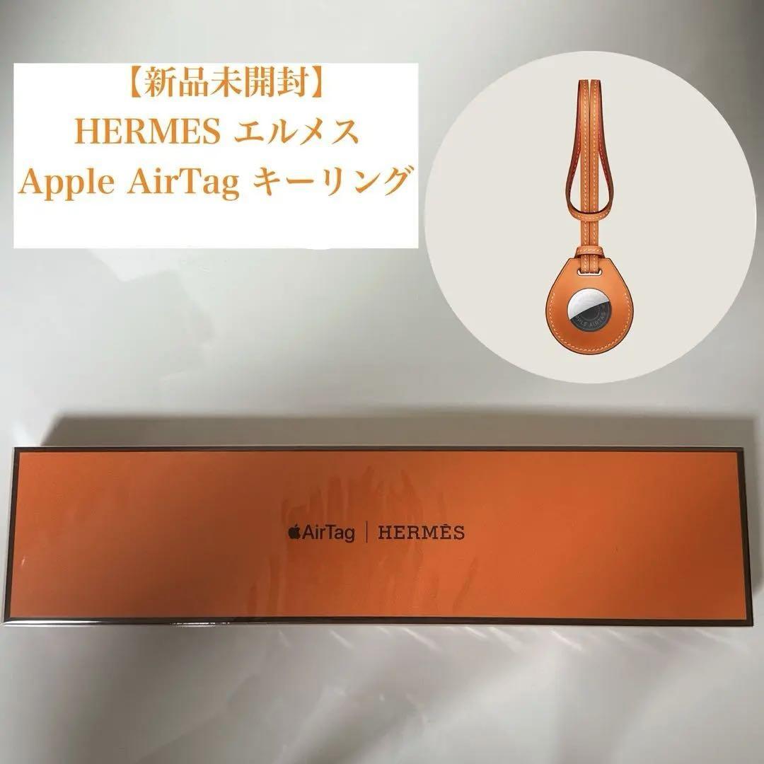 HERMES AirTagキーリング｜レディース