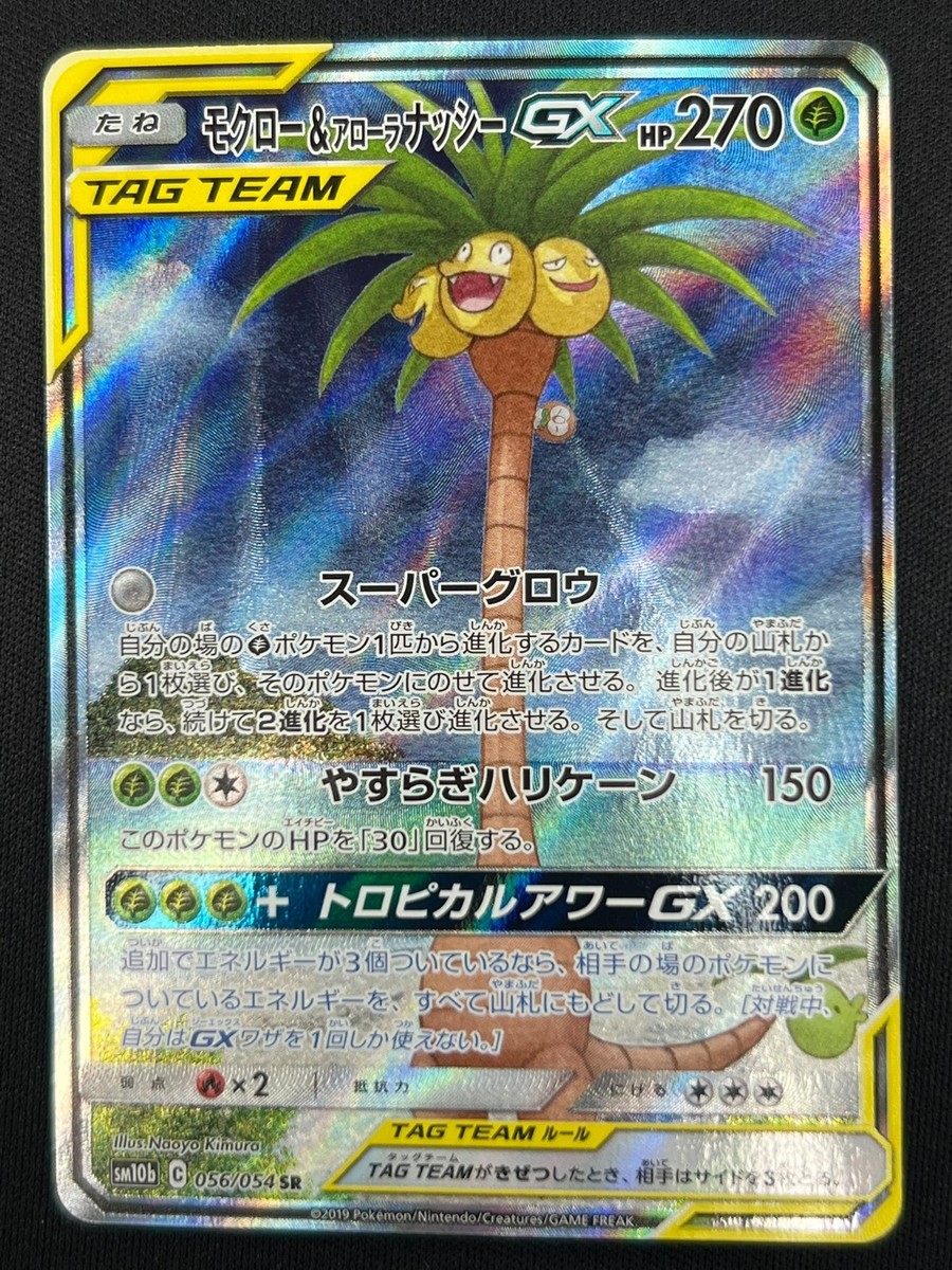 スクルージ・マルダック タマトア レジェンダリー 各4枚 ロルカナ