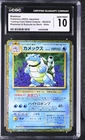 Blastoise Blastoise & Suicune Ex Deck Trading Card Game Classic 003/032 CGC 10