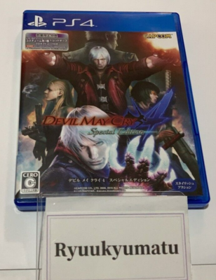 Devil May Cry 4 Special Edition (CERO)