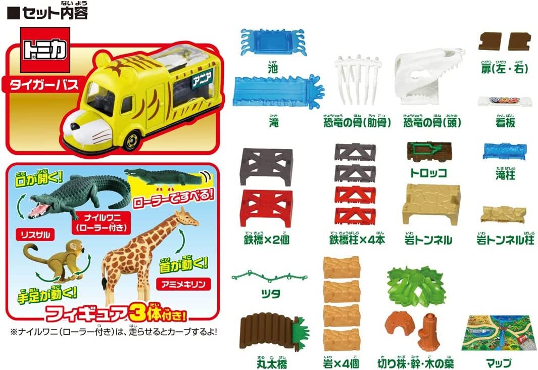TAKARA TOMY Ania Freely Recombine! Safari Zoo (Special Tomica