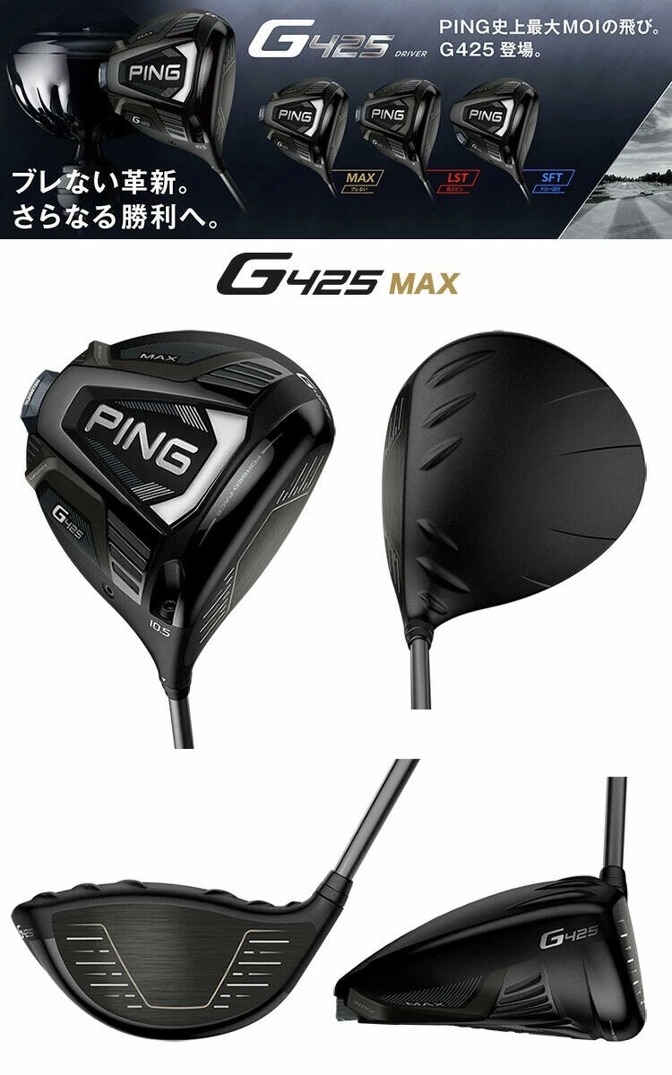 PING G425 MAX Golf Driver PING TOUR173-65 2020 Model Mens PING G425 MAX Golf Driver PING TOUR173-65 2020 Model Mens