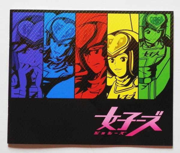 Cómpralo ahora: Programa de películas + Folleto Joshi-z (niñas) Miyuki Kiryu / Mio Kiryu