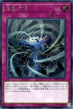 Yugioh RIRA-JP077 Dragonstorm Return Secret Rare Japanese NM
