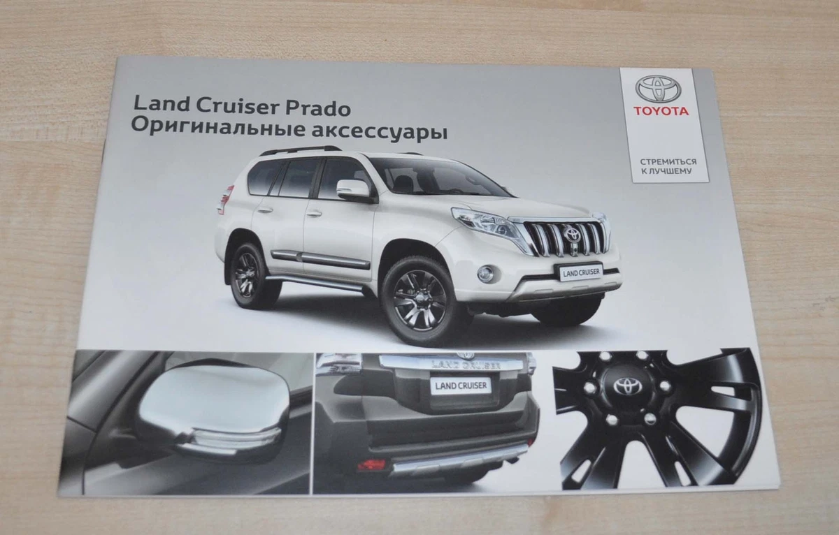 2014 Toyota Land Cruiser Prado Accessories Brochure Prospekt RU