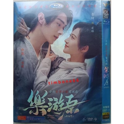 2023 Chinese WONDERLAND OF LOVE 6DVD-9/disc 乐游原 Chinese English