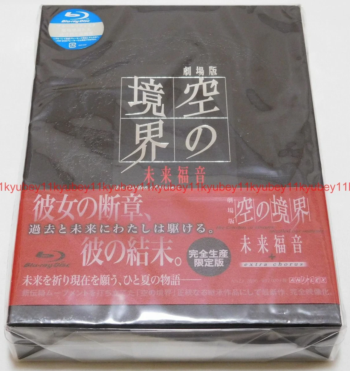 Kara No Kyoukai In Dvds & Blu-Ray Discs for sale - eBay