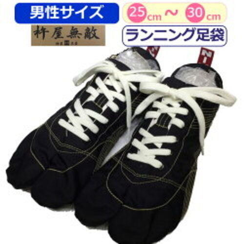 Kineya Muteki Tabi Japanese Running Shoes Ninja Split Toe Black 29cm US11 - Picture 1 of 6