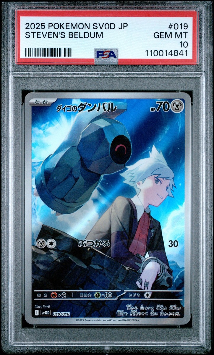 ポケモンカードゲーム 2025 POKEMON SVOD JP Beldum #019 PSA10 2025 #019 STEVEN'S BELDUM PSA 10 | eBay
