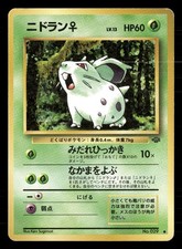Nidoran F NO. 032 Common Jungle Pokemon Japanese Heavily Played