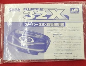 Sega Enterprises Hma-0001 Super 32X System