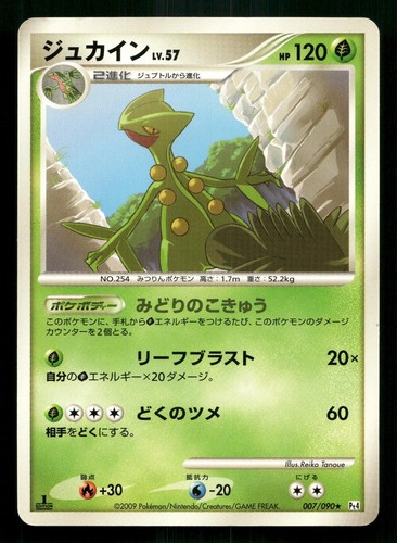 SCEPTILE 007/090 RARE ADVENT OF ARCEUS POKEMON JAPANESE LIGHTLY PLAYED