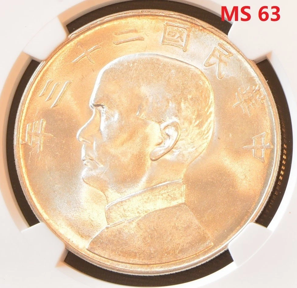 1934 年中国硬币| eBay