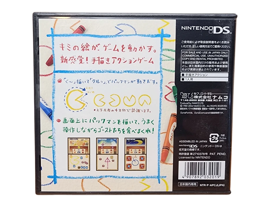 Pac-Pix Nintendo DS Video Game Japanese Edition Action Drawing - Image 2 of 2