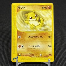 Sandshrew 016/018 McDonald's Minimum Pack 2002 Japanese Pokemon Card #C225 on eBay