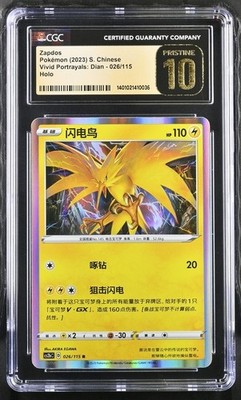 CGC Pristine 10 Zapdos HOLO 026/115 Pokémon Simplified Chinese