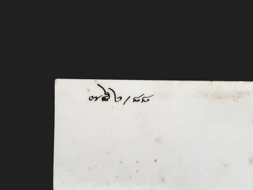 Thaïlande King Ananda Mahidol Rama VIII Regent Pridi Banomyong Signé Royal Ordre - Photo 7 sur 12