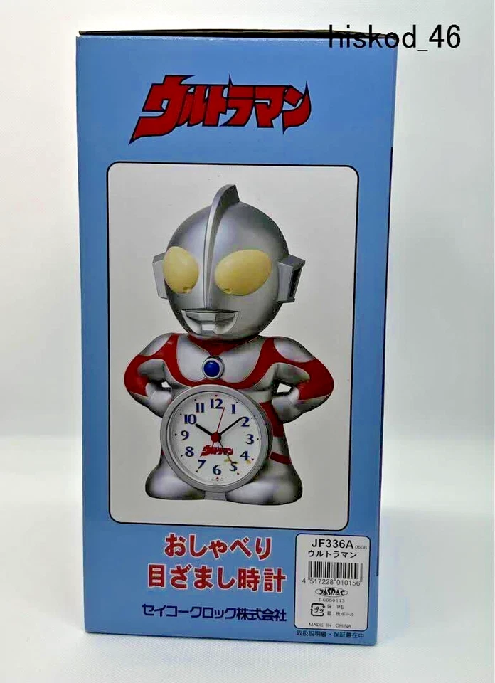 Ultraman Talking Alarm Clock Silver JF336A W/ Box SEIKO Character Goods JPN New - Image 4 of 4