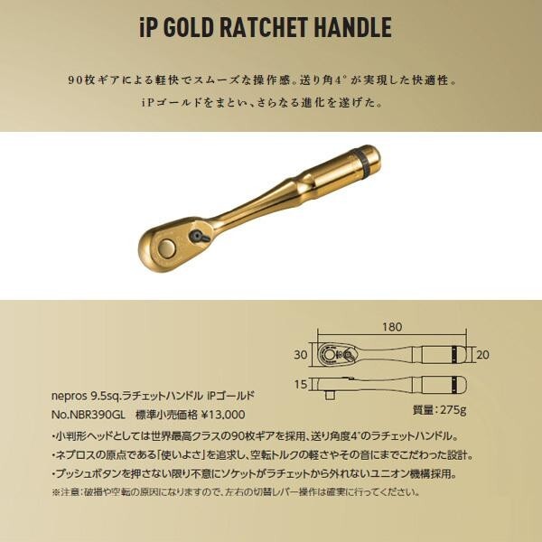 KTC NEPROS 9.5sq iP RATCHET HANDLE NBR390GL 3/8 Gold 7.08in 0.6lb 