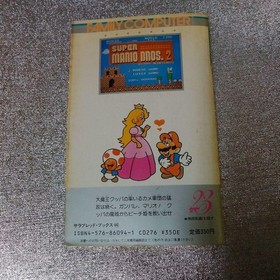 Famicom Super Mario Bros. 2 Strategy Guide, Retro Nintendo Famicom Disk System
