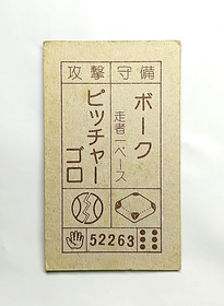 (Game Item) Menko, Famicom, 52263, Donkey Kong Jr, 1982, Retro, Amada, Nintendo