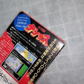 Data East Daikaiju Deburas Famicom NES Game Japan Import