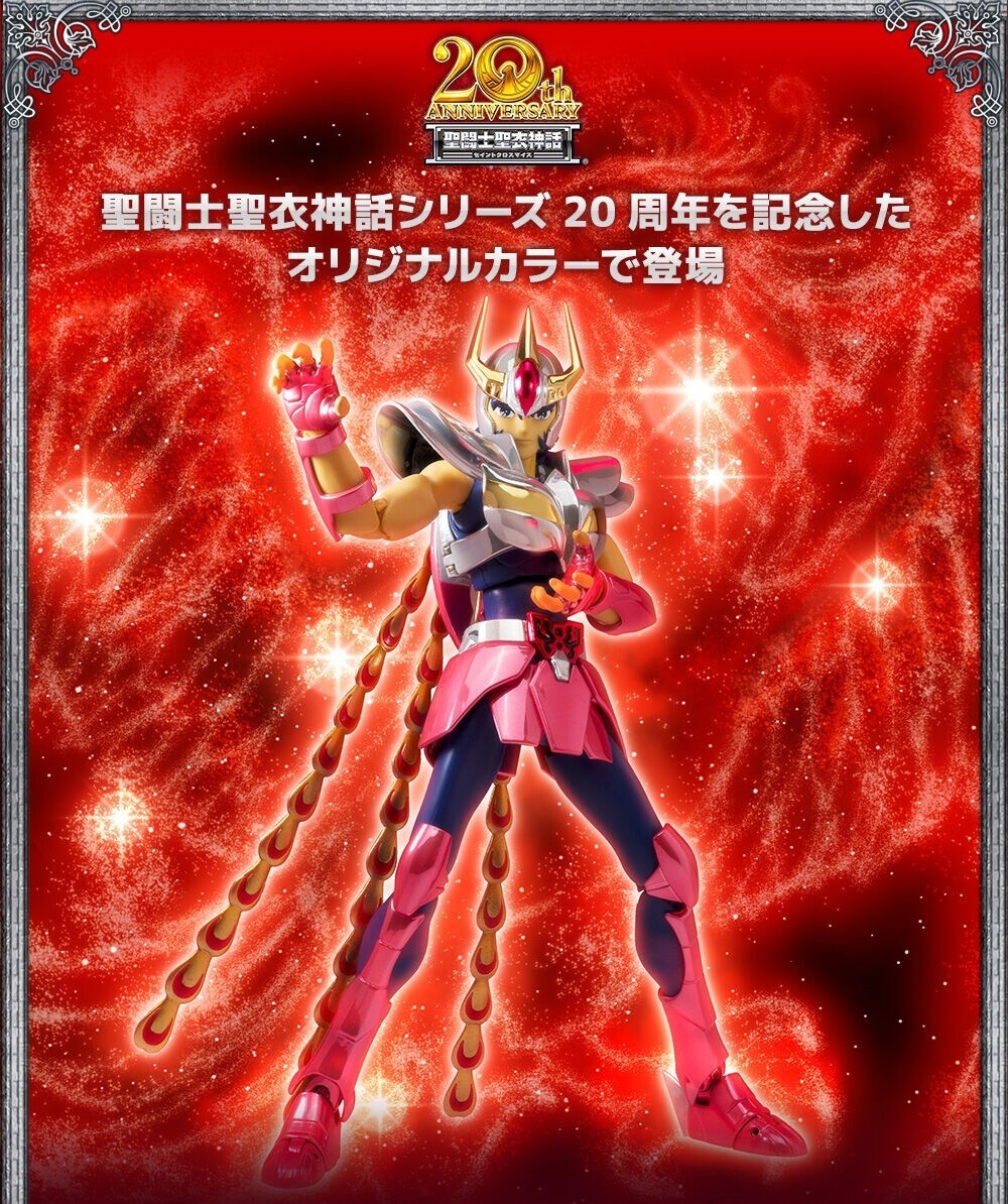 BANDAI Saint Seiya Saint Cloth Myth Phoenix Ikki Figure 20th Anniv
