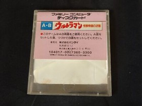 PUZZLE BOYS (NES) Disk System, Game disk and box set-f0820-