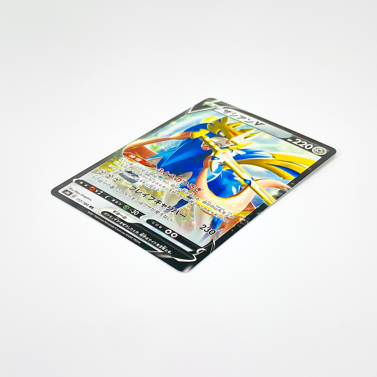 Zacian V RR 117/184 S8b VMAX Climax Sword & - Pokemon Card Zacian V RR 117/184 S8b VMAX Climax Sword & - Pokemon Card