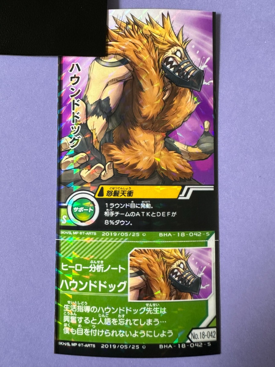 Hound Dog My Hero Academia Heroes Battle Tomy Card BHA-18-042-S