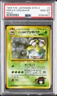 1999 POKEMON JAPANESE GYM 2 #3 ERIKA'S VENUSAUR-HOLO PSA 10