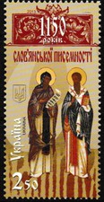Ukraine - 1150 Years of Cyrillic Alphabet MNH 2013 Mi. 1332